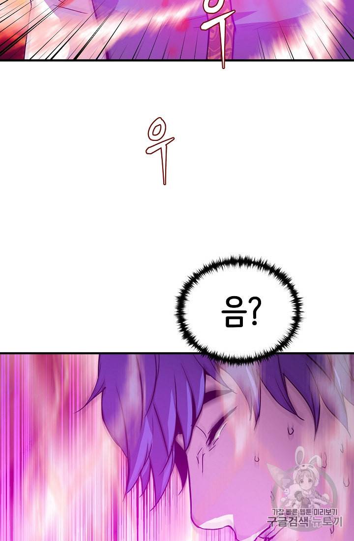 8서클 마법사의 환생 12화 7