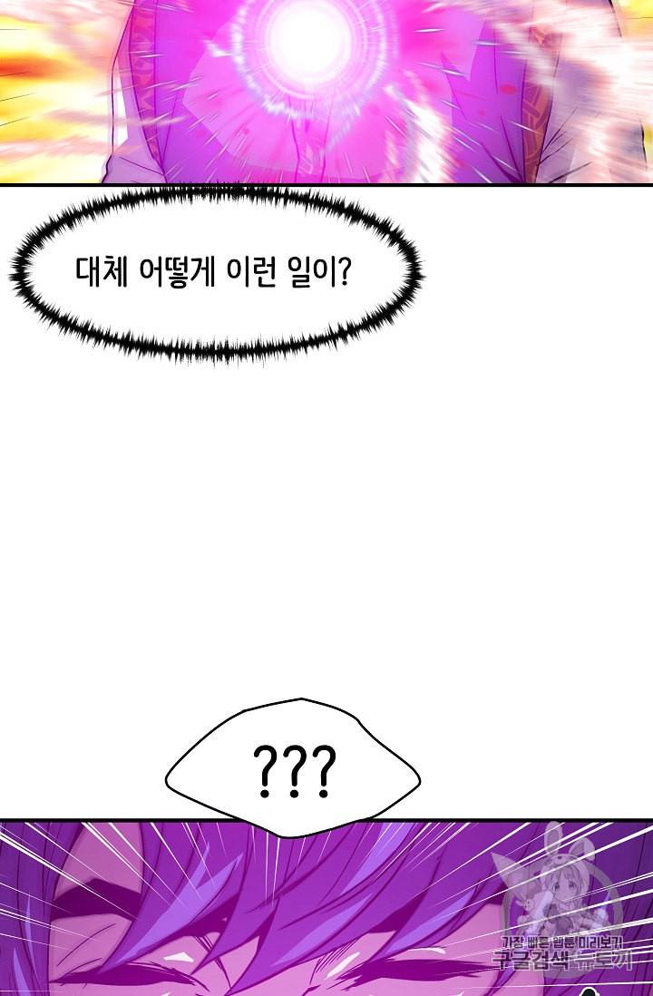 8서클 마법사의 환생 12화 9