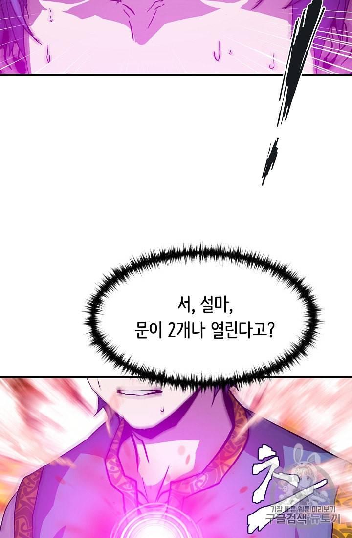8서클 마법사의 환생 12화 10