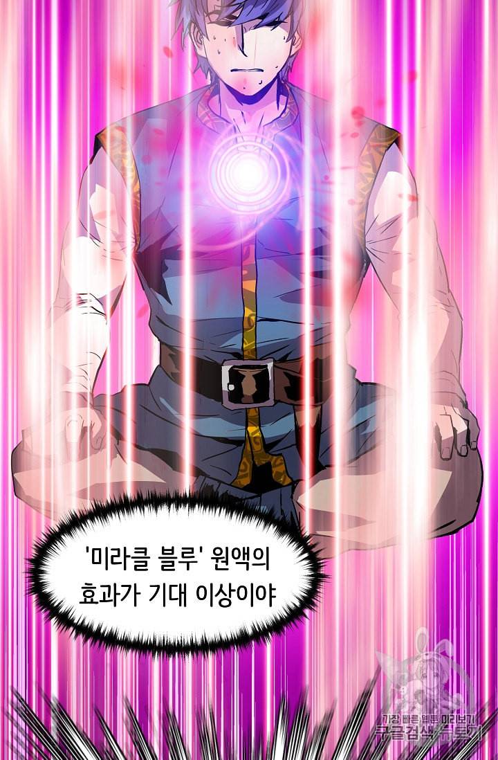 8서클 마법사의 환생 12화 12