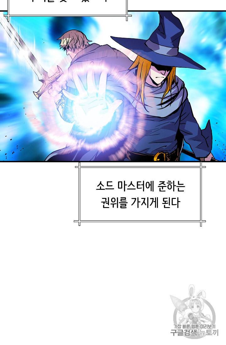 8서클 마법사의 환생 12화 15