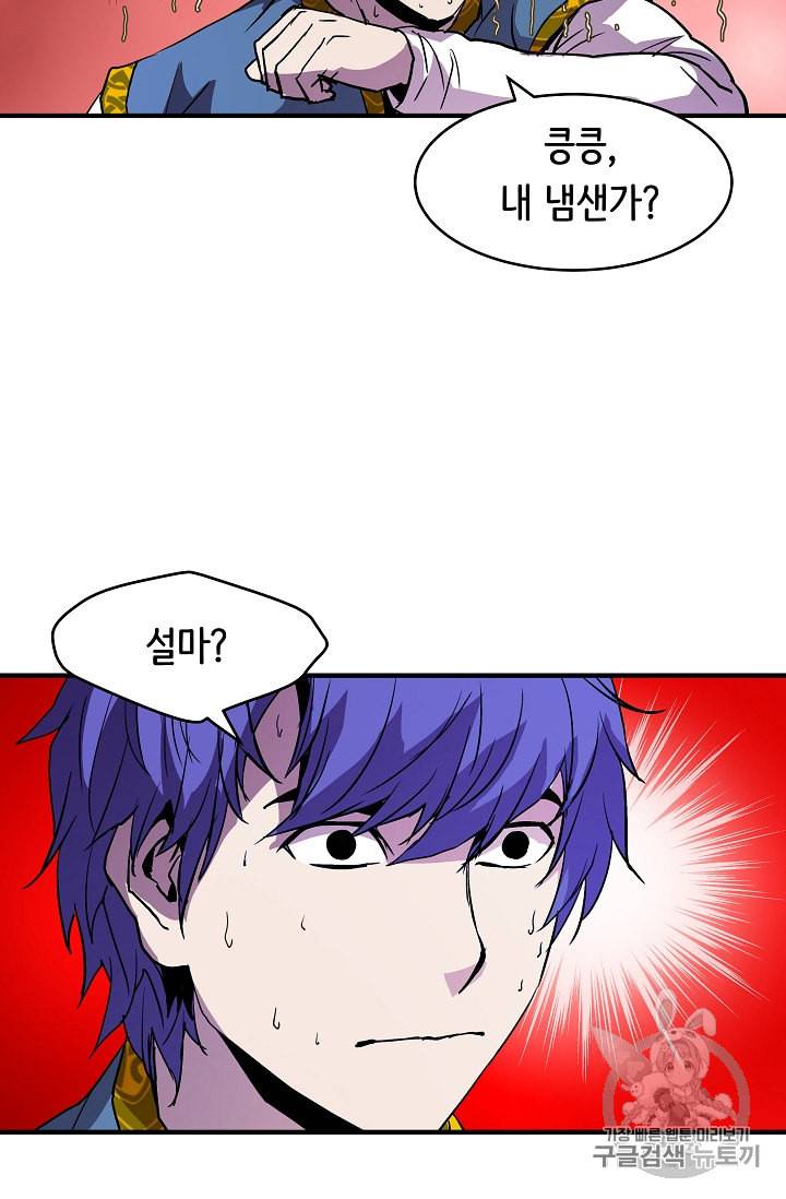 8서클 마법사의 환생 12화 18