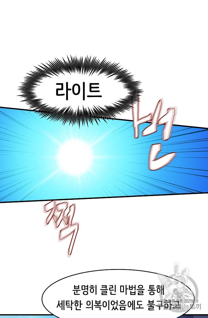 8서클 마법사의 환생 12화 22