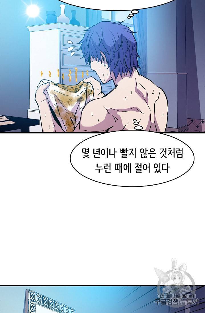 8서클 마법사의 환생 12화 23