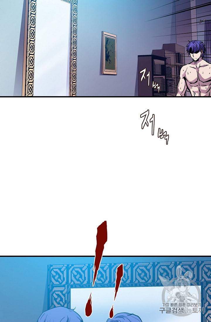 8서클 마법사의 환생 12화 24