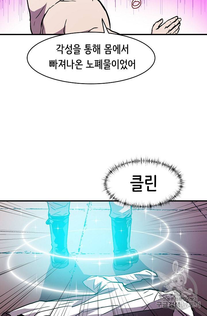 8서클 마법사의 환생 12화 32