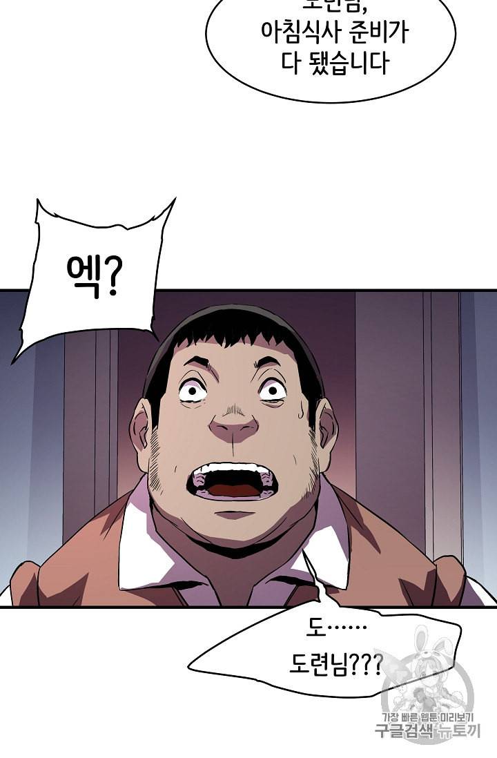 8서클 마법사의 환생 12화 35