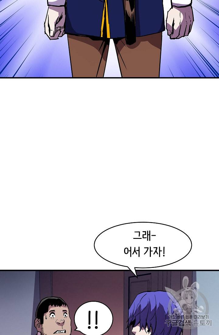8서클 마법사의 환생 12화 37