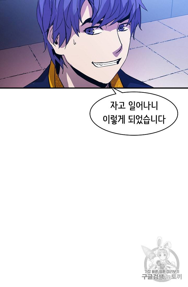 8서클 마법사의 환생 12화 45