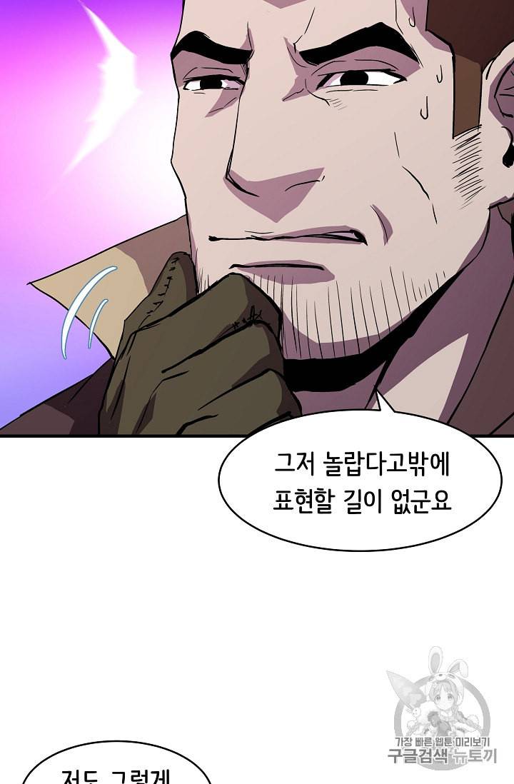8서클 마법사의 환생 12화 47