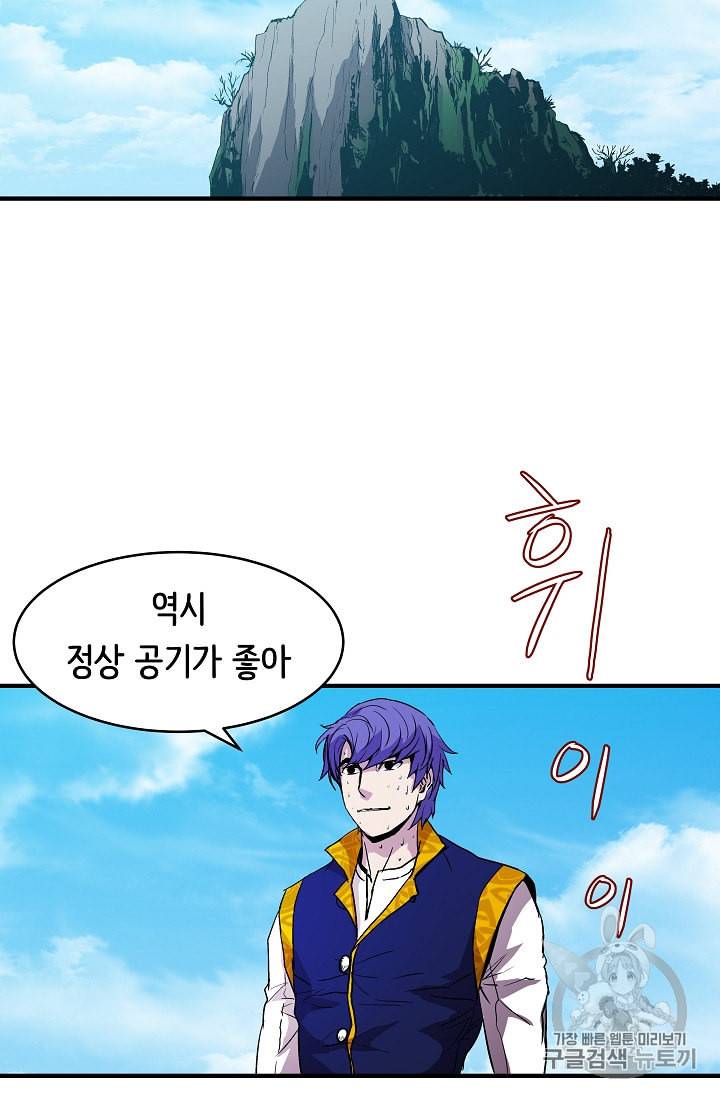8서클 마법사의 환생 12화 53