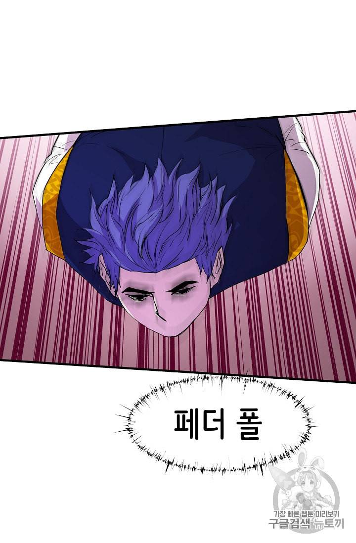 8서클 마법사의 환생 12화 61