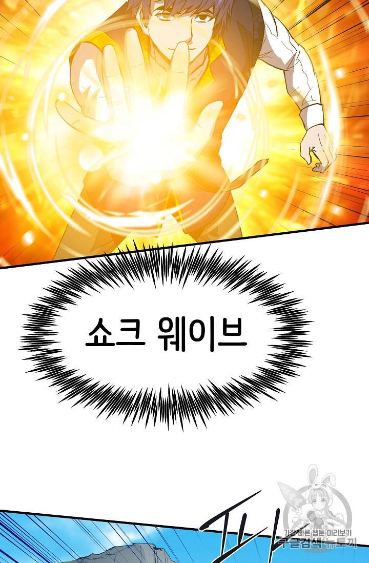 8서클 마법사의 환생 12화 65