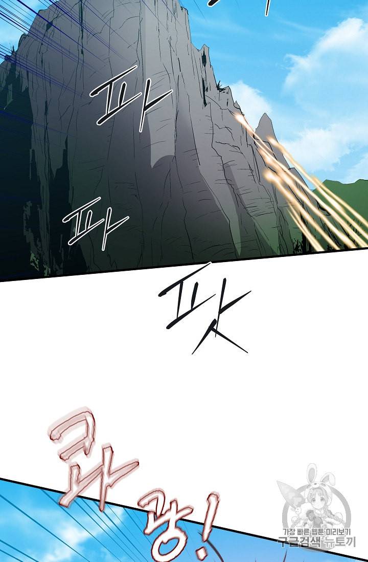 8서클 마법사의 환생 12화 66