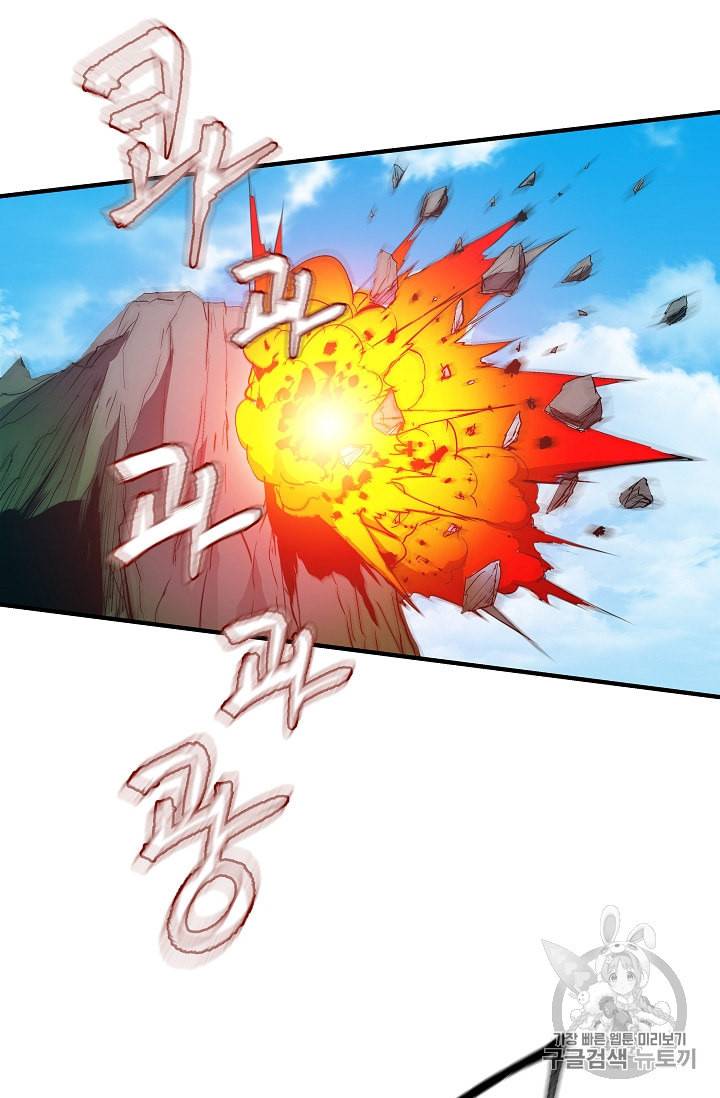 8서클 마법사의 환생 12화 68