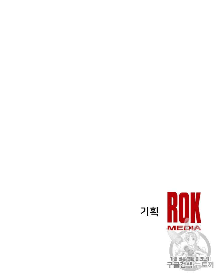 8서클 마법사의 환생 12화 71