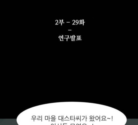 검은인간 2 29 2