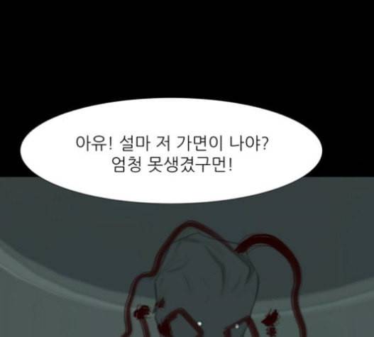 검은인간 2 29 6