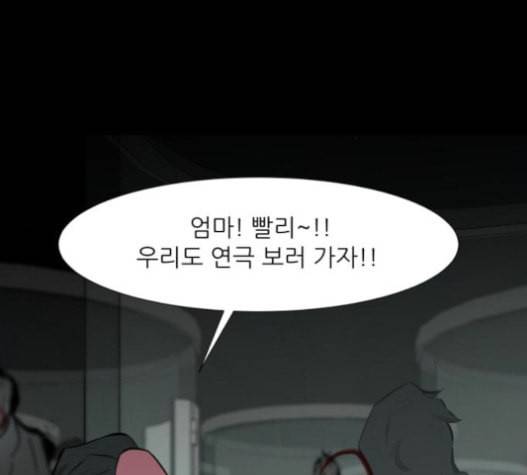 검은인간 2 29 12