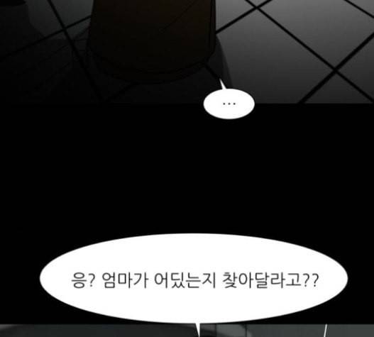 검은인간 2 29 16