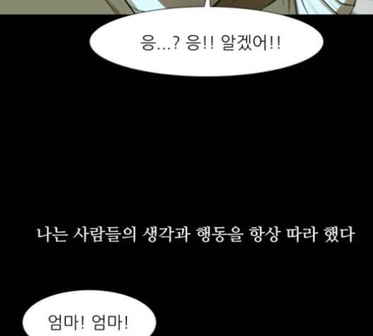 검은인간 2 29 18