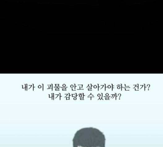 검은인간 2 29 25