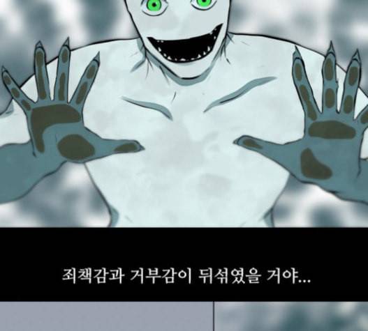 검은인간 2 29 29