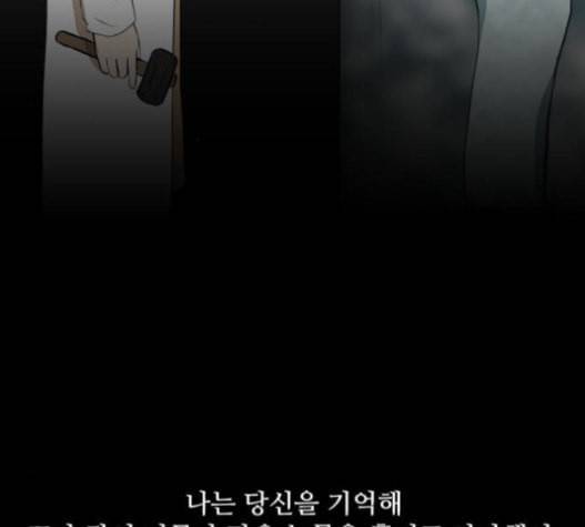 검은인간 2 29 31