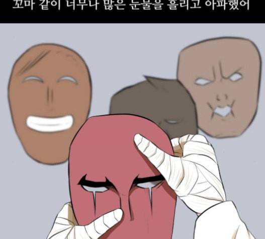 검은인간 2 29 32