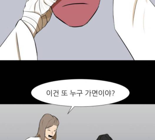 검은인간 2 29 33