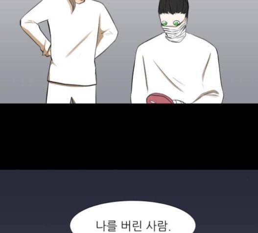 검은인간 2 29 34