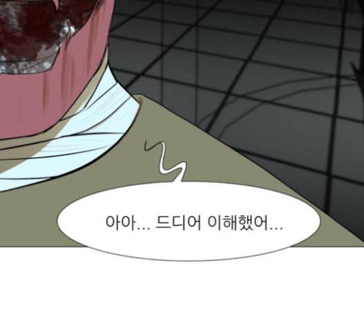 검은인간 2 29 38