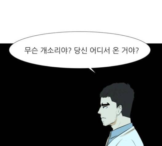 검은인간 2 29 39