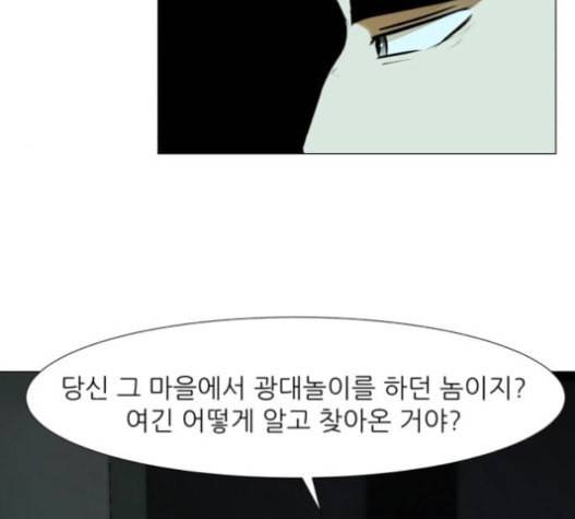 검은인간 2 29 41