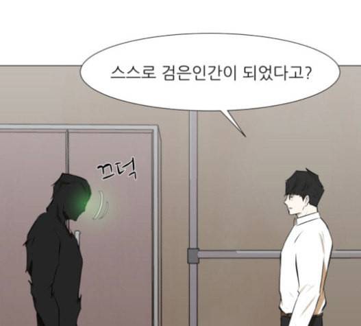 검은인간 2 29 57