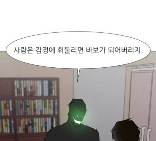 검은인간 2 29 60