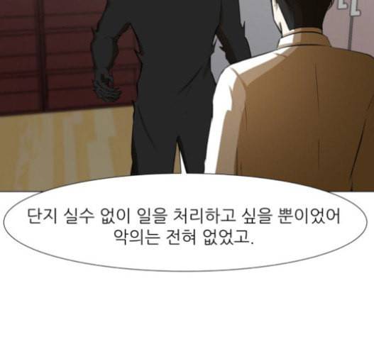 검은인간 2 29 61
