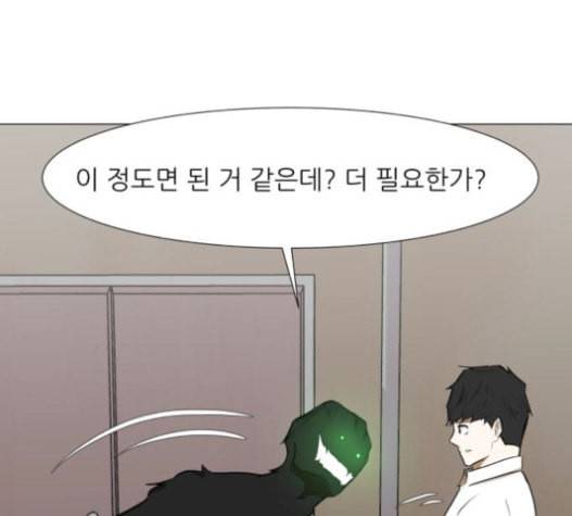검은인간 2 29 62