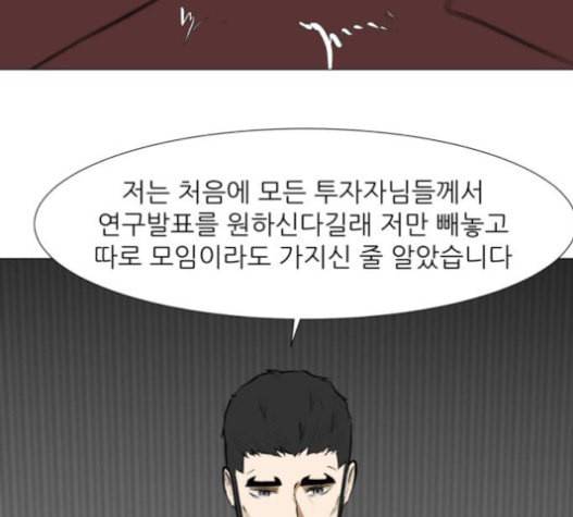 검은인간 2 29 103