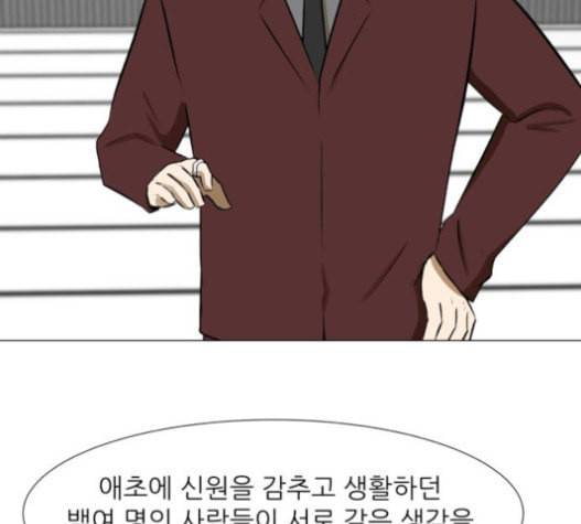 검은인간 2 29 106