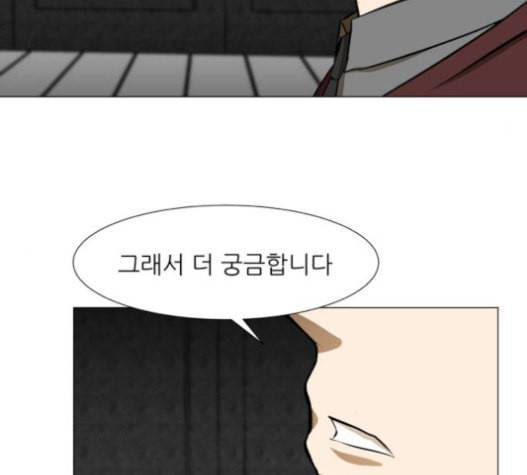 검은인간 2 29 108