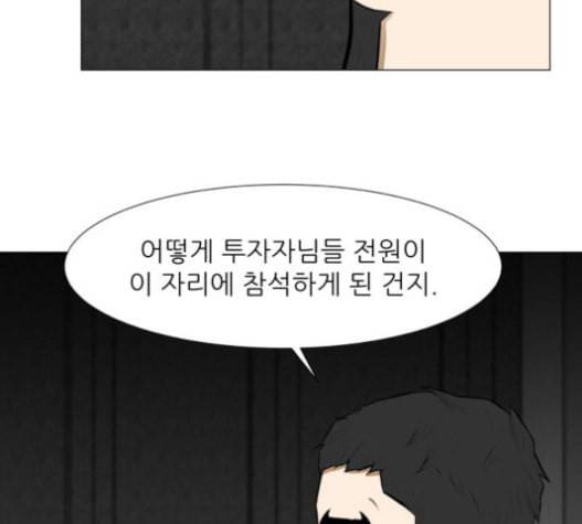검은인간 2 29 109