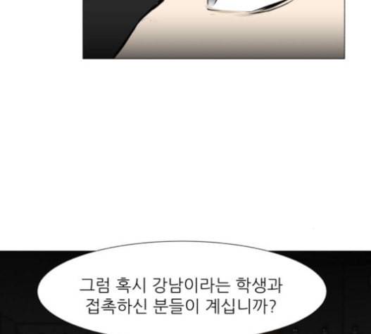 검은인간 2 29 114