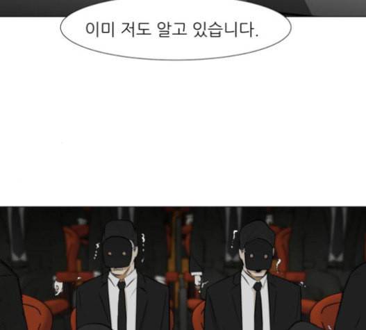 검은인간 2 29 116