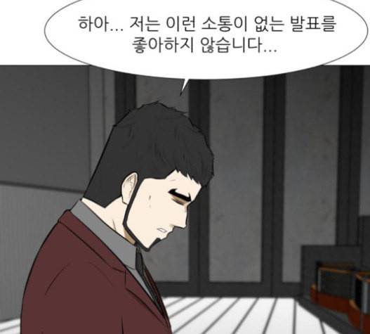 검은인간 2 29 120