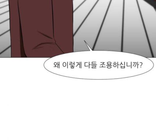 검은인간 2 29 121