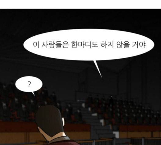 검은인간 2 29 122