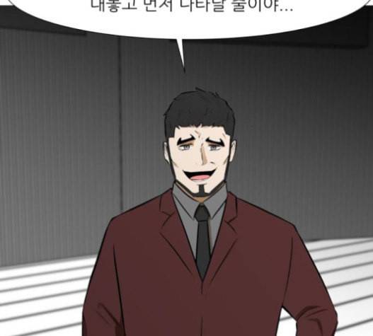 검은인간 2 29 133