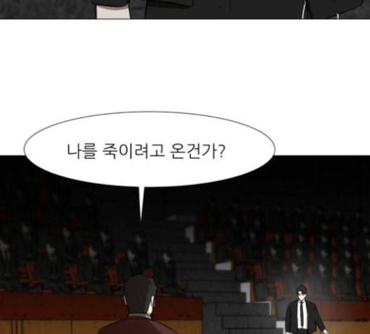 검은인간 2 29 136
