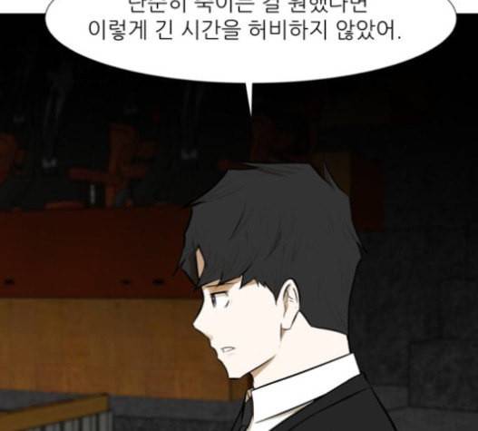 검은인간 2 29 138